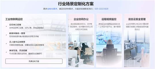 即插即用，零部署 貝銳蒲公英無(wú)需公網(wǎng)IP快速組建智能辦公網(wǎng)絡(luò)