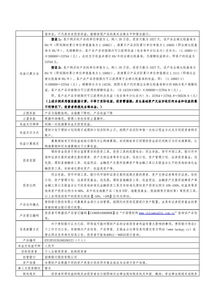 產(chǎn)品及服務(wù)信息查詢與信息咨詢服務(wù) 企業(yè)競爭力的雙引擎